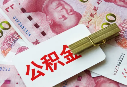 神湾镇2025年住房公积金惠民属性的核心体现‌